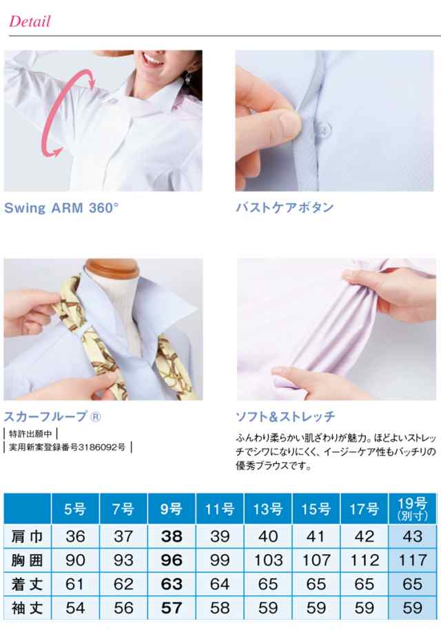 事務服 制服 ENJOY エンジョイ 長袖シャツブラウス リボン付き EWB386 カーシーカシマ 大きいサイズ19号