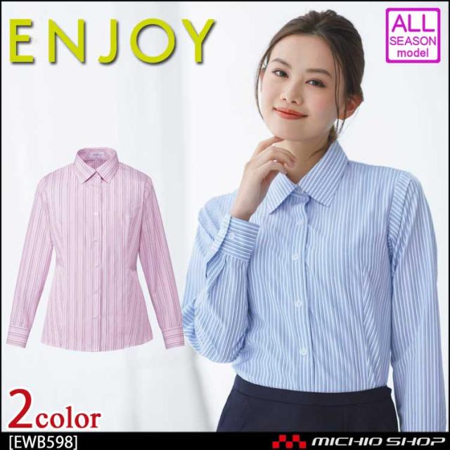 事務服 制服 ENJOY エンジョイ 長袖シャツブラウスストライプ EWB598 カーシーカシマ 大きいサイズ19号