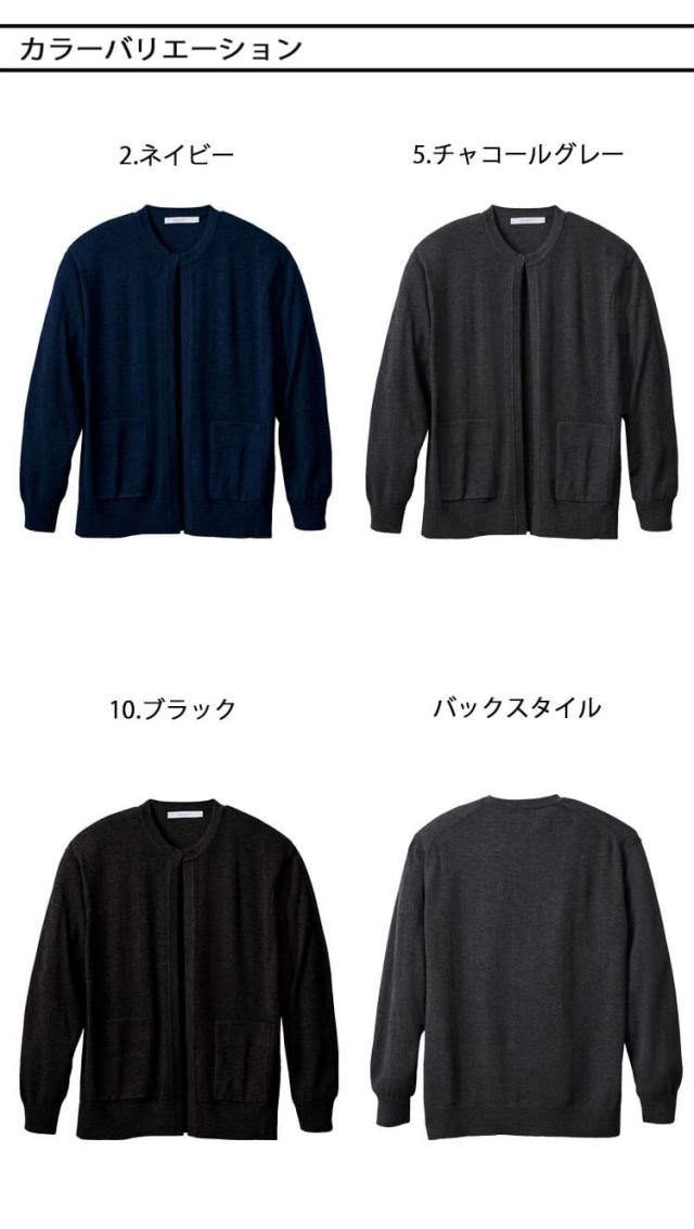 事務服 制服 接客 ENJOY エンジョイ オフィス カーシーカシマ ニット カーディガン EWG1016 2025年秋冬新作 サイズ4L・5L