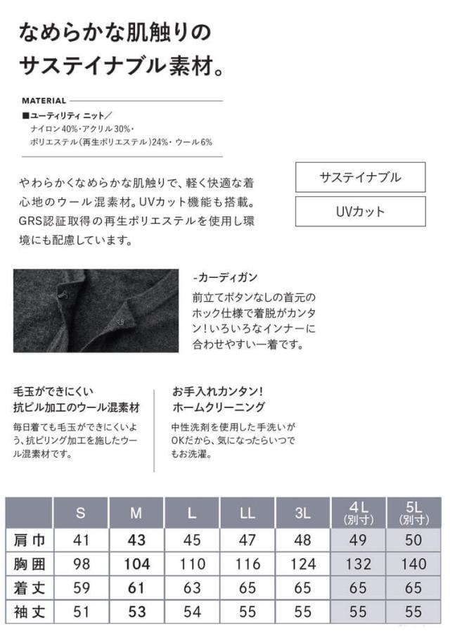 事務服 制服 接客 ENJOY エンジョイ オフィス カーシーカシマ ニット カーディガン EWG1016 2025年秋冬新作 サイズ4L・5L