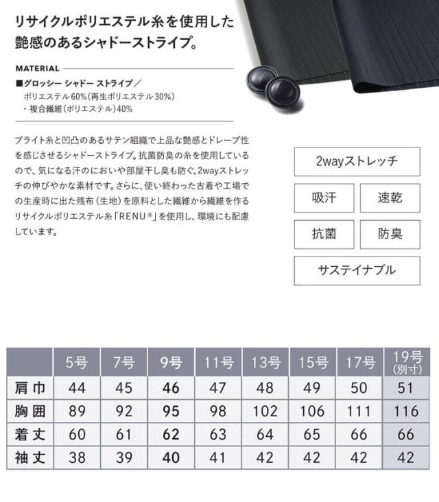 事務服 制服 接客 ENJOY エンジョイ オフィス カーシーカシマ ストライプ プルオーバー(八分袖) EWT1011 2025年秋冬新作 グロッシーフローラ サイズ5号〜17号