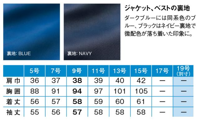 おもてなし制服 受付 ENJOY Noir エンジョイ ノワール ノーカラージャケット NAJ001 クロスウールストレッチ カーシーカシマ_3