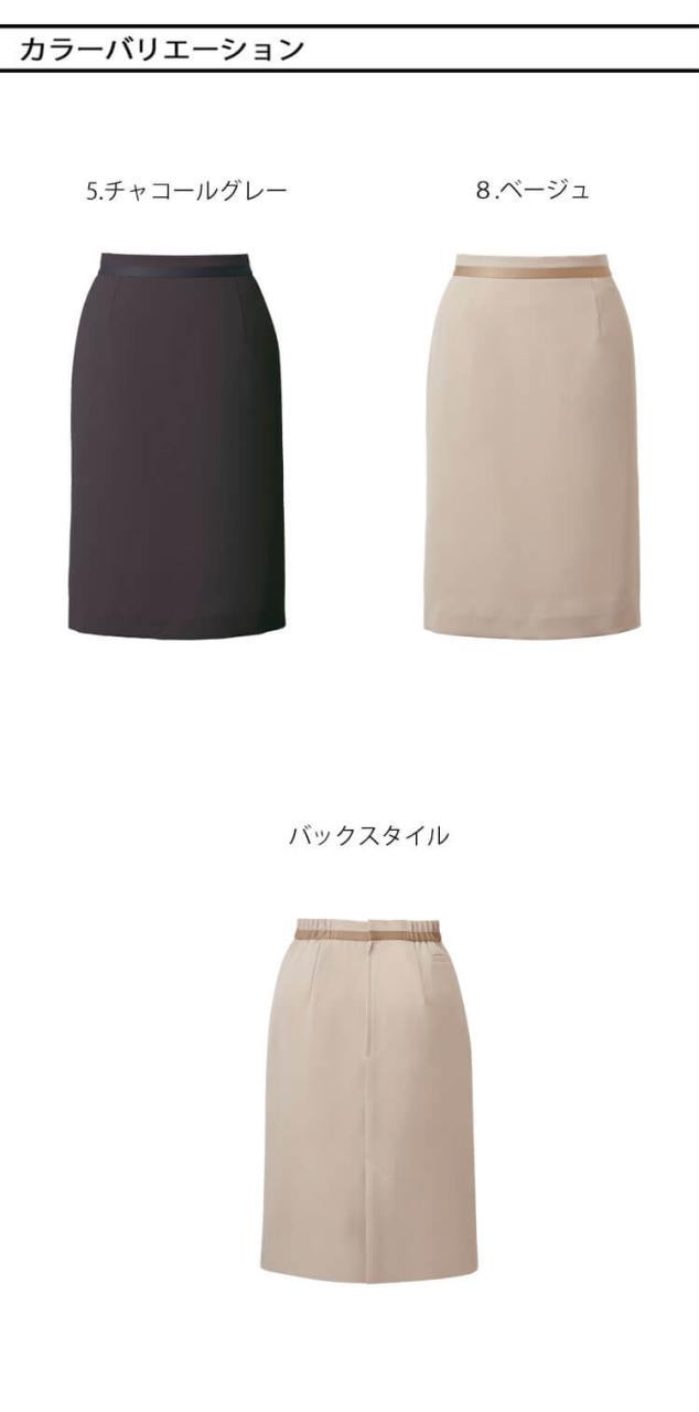 ユニフォーム 制服 受付 カーシーカシマ ENJOY Noir エンジョイ ノワール タイトスカート NAS069 ノーブルクロス 2025年秋冬新作