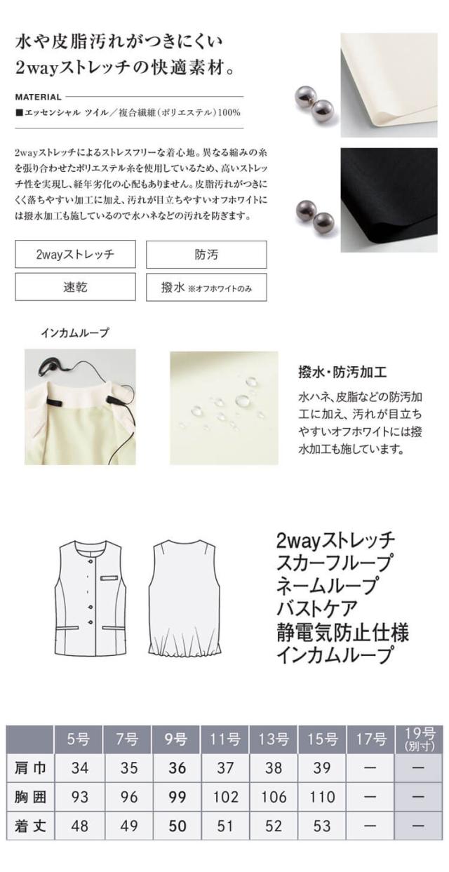 ユニフォーム 制服 受付 カーシーカシマ ENJOY Noir エンジョイ