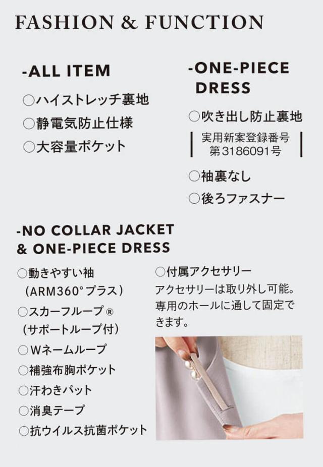 ユニフォーム 制服 受付 カーシーカシマ ENJOY Noir エンジョイ ノワール ワンピース NAW064 ルリアンパール_2