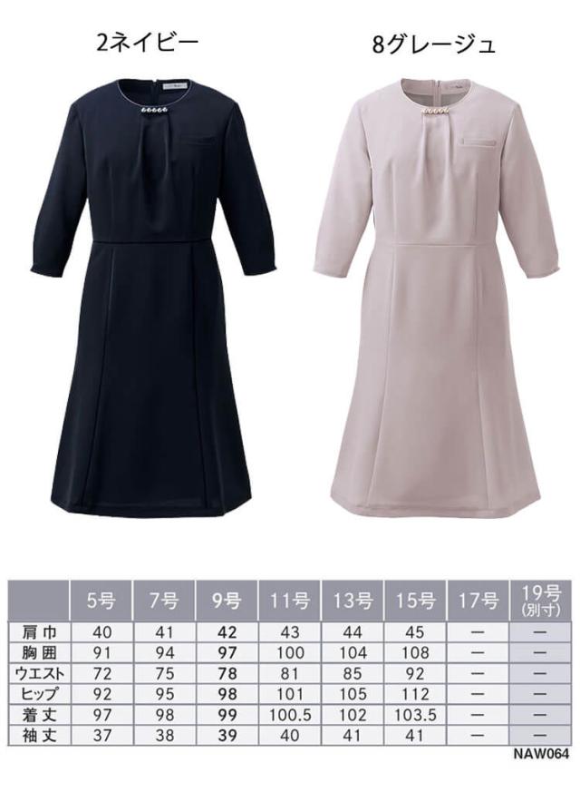 ユニフォーム 制服 受付 カーシーカシマ ENJOY Noir エンジョイ ノワール ワンピース NAW064 ルリアンパール_3