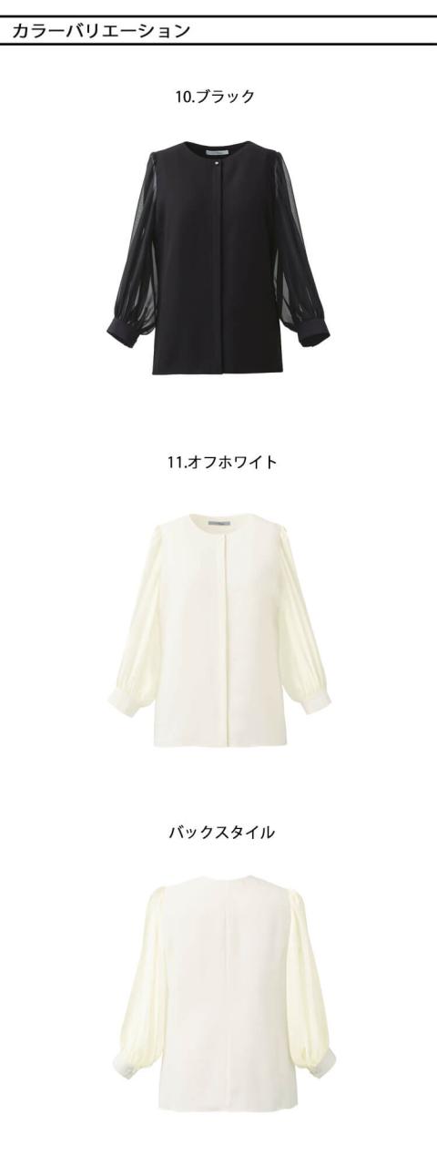 ユニフォーム 制服 受付 カーシーカシマ ENJOY Noir エンジョイ ノワール 袖シフォンブラウス(八分袖) NSB078 2025年秋冬新作 サイズ5号〜17号