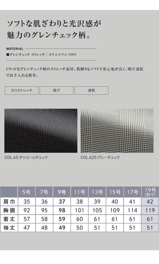 ユニフォーム 制服 受付 カーシーカシマ ENJOY Noir エンジョイ