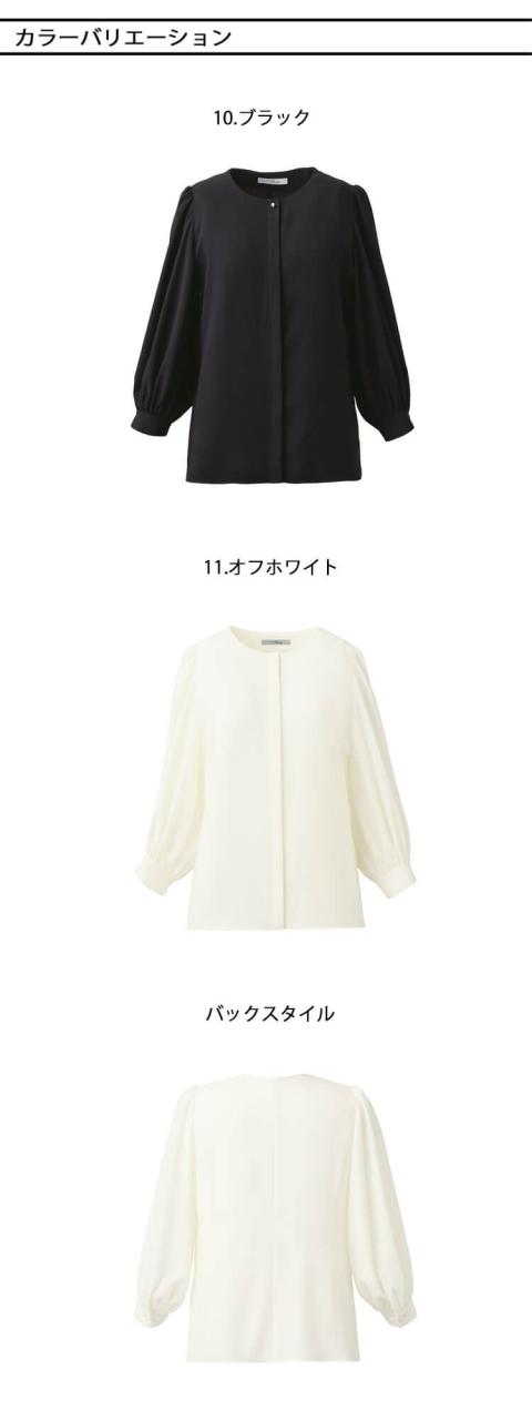 ユニフォーム 制服 受付 カーシーカシマ ENJOY Noir エンジョイ ノワール ブラウス(八分袖) NWB079 2025年秋冬新作 サイズ5号〜17号