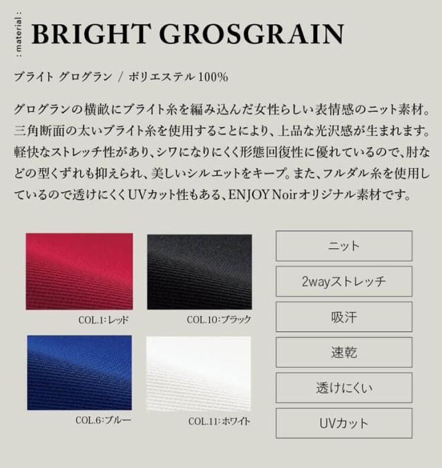 ユニフォーム 制服 受付 ENJOY Noir エンジョイノワール  プルオーバー(七分袖) NWT057 カーシーカシマ_1