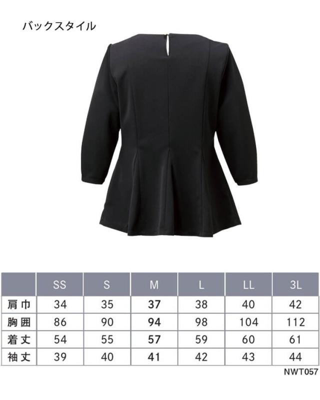 ユニフォーム 制服 受付 ENJOY Noir エンジョイノワール  プルオーバー(七分袖) NWT057 カーシーカシマ_4