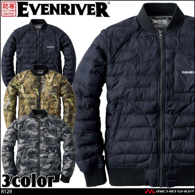 作業服 作業着 防寒 EVENRIVER イーブンリバー 軽量 ファイバーダウンフライトジャケット R129 サイズ3L・4L 2024年秋冬新作