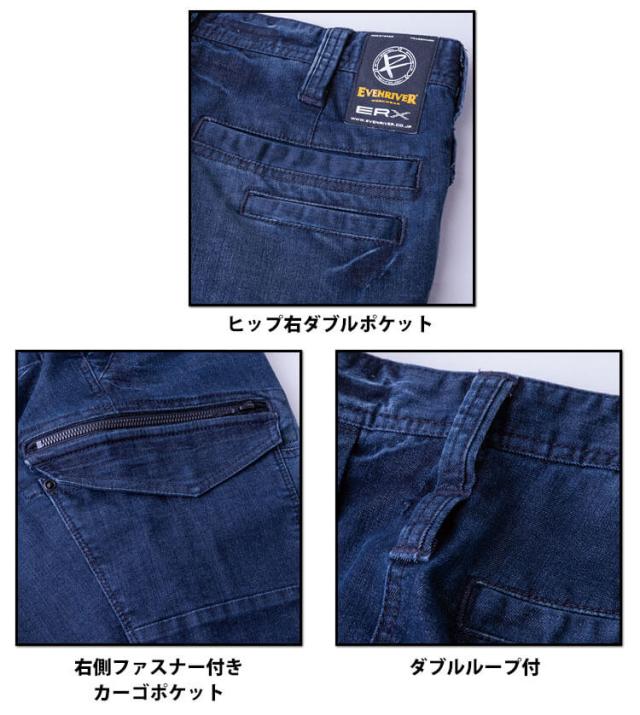 作業服 作業着 EVENRIVER イーブンリバー エクストリームストレッチマックスデニムカーゴ USD1502 サイズ5Lの通販は 作業服 作業着 EVENRIVER イーブンリバー エクストリームストレッチマックスデニムカーゴ USD1502 サイズ5Lの通販は