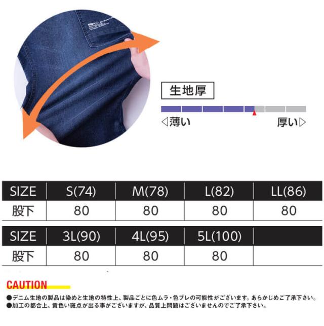 作業服 作業着 EVENRIVER イーブンリバー エクストリームストレッチマックスデニムカーゴ USD1502 サイズ5Lの通販は 作業服 作業着 EVENRIVER イーブンリバー エクストリームストレッチマックスデニムカーゴ USD1502 サイズ5Lの通販は