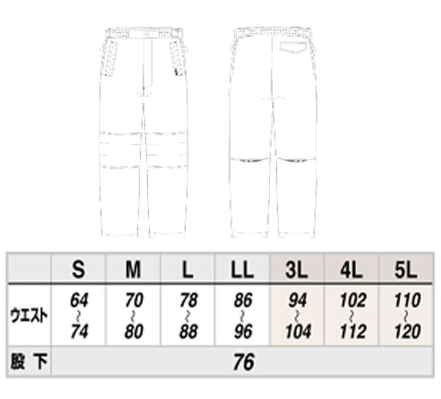 作業服 作業着 アイトス AITOZ TULTEX 防寒パンツ AZ-10306 大きいサイズ5L_3
