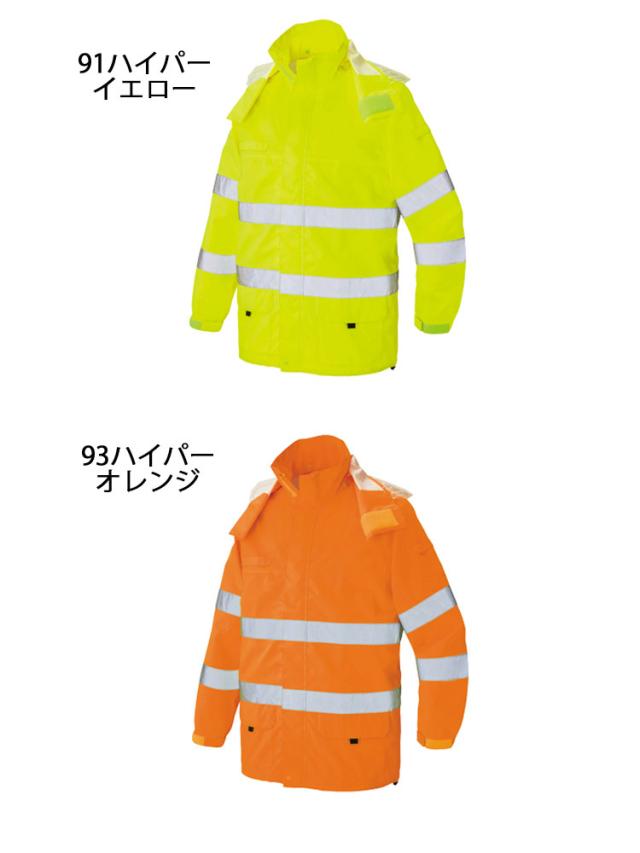 アイトス 高視認性レインパンツ ハイパーイエロー M 562406 アイトス