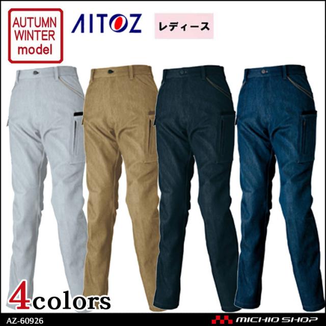 作業服 作業着 アイトス AITOZ レディースカーゴパンツ AZ-60926  大きいサイズ5Lの通販は 4,859円