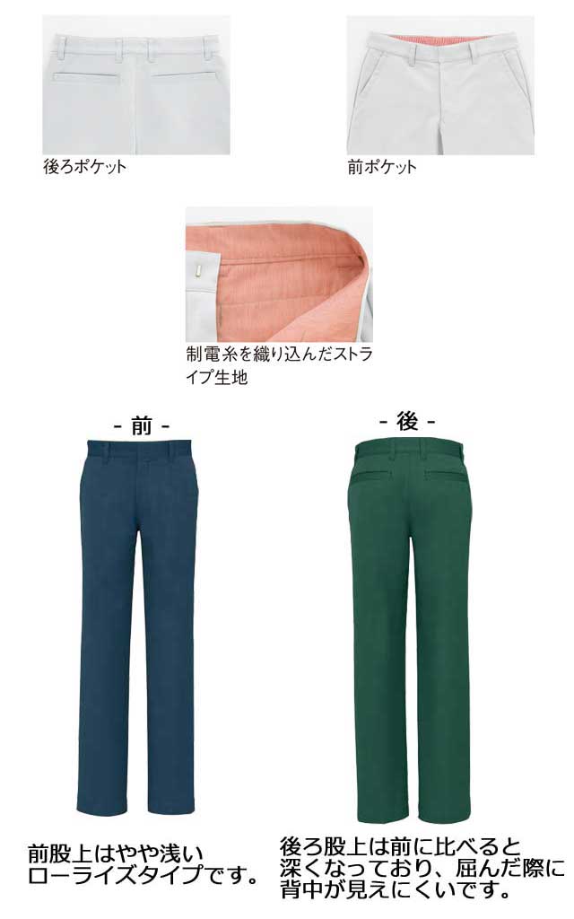 作業服 作業着 アイトス ストレッチパンツ（男女兼用） AZ-50501 AITOZ 作業用ブルゾン・ジャンパー