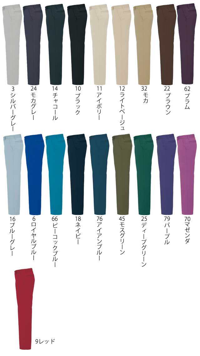 作業服 作業着 アイトス ストレッチパンツ（男女兼用） AZ-50501 AITOZ 作業用ブルゾン・ジャンパー