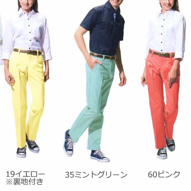 作業服 作業着 アイトス ストレッチパンツ（男女兼用） AZ-50501 AITOZ 作業用ブルゾン・ジャンパー