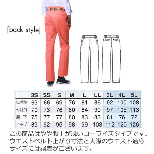 作業服 作業着 アイトス ストレッチパンツ（男女兼用） AZ-50501 AITOZ 作業用ブルゾン・ジャンパー