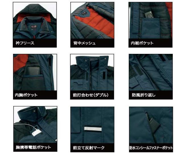防寒服 作業服 アイトス 防寒コート 光電子使用 AZ-6060 大きいサイズ5L AITOZ