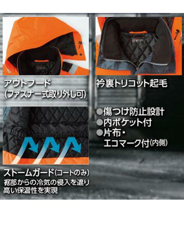 高視認性防水防寒安全服 旭蝶繊維 高視認ブルゾン E78000 作業服 大きいサイズ5L・6L