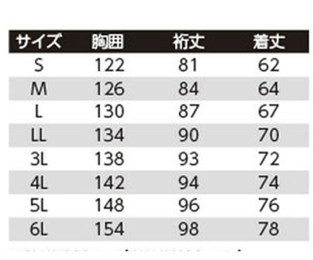 高視認性防水防寒安全服 旭蝶繊維 高視認ブルゾン E78000 作業服 大きいサイズ5L・6L