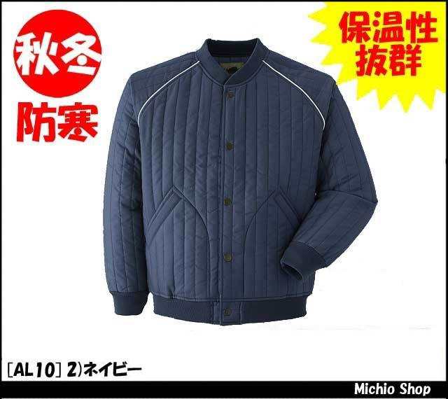 作業服 防寒服【旭蝶繊維】ジャンパー（裾ジャージ）　AL10ASAHICHO作業服の通販は