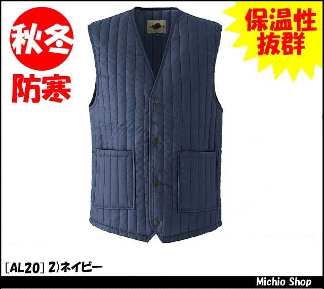 作業服 防寒服【旭蝶繊維】ベスト　AL20ASAHICHO作業服
