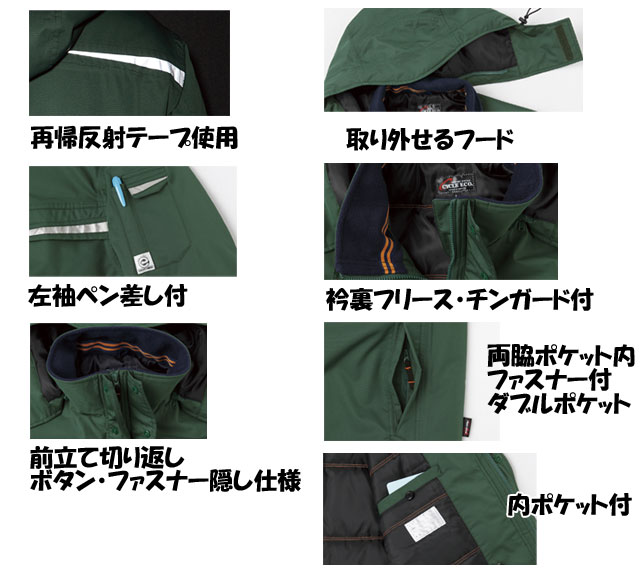 作業服 防寒服【旭蝶繊維】コート　E61100ASAHICHO作業服