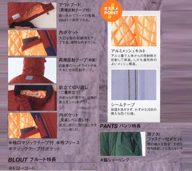 作業服 防寒服 旭蝶繊維[ASAHICHO]ブルゾン(裾シャーリング) E64400大きいサイズ5L・6L_1