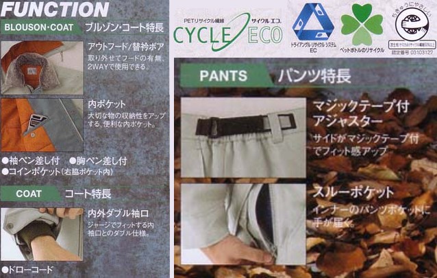 作業服 防寒服 旭蝶繊維[ASAHICHO]コート E69600大きいサイズ5L・6L