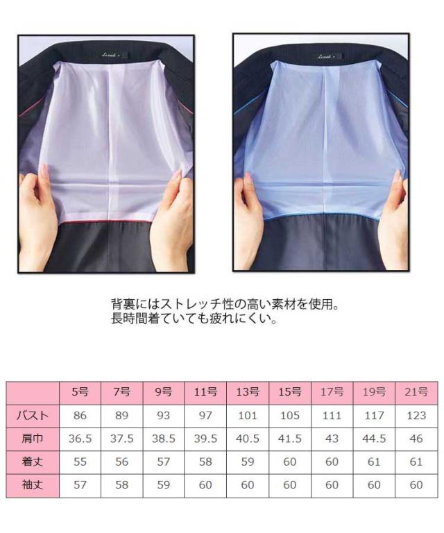 事務服 制服 BONMAX ボンマックスジャケット LJ0170 大きいサイズ17号・19号_4