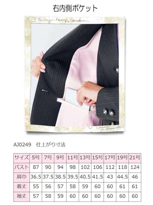 事務服 制服 BONMAX ボンマックス ジャケット AJ0249 大きいサイズ21号_5
