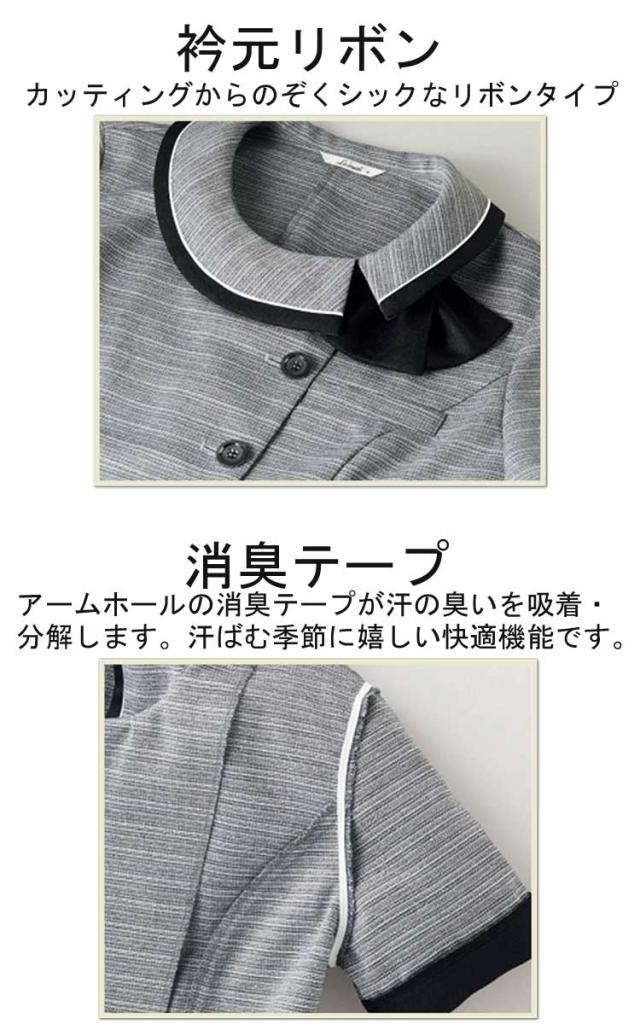 事務服 制服 BON ボンマックス  ソフトジャケット オーバーブラウス LJ0767  大きいサイズ_3