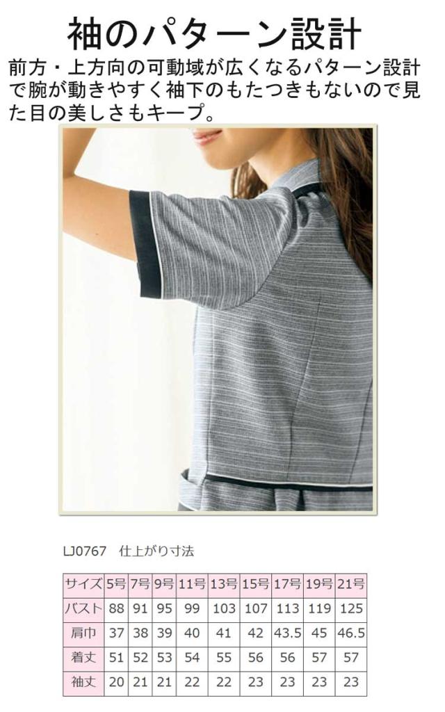 事務服 制服 BON ボンマックス  ソフトジャケット オーバーブラウス LJ0767  大きいサイズ_4