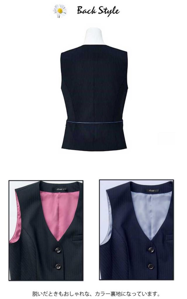 事務服 制服 BONMAX ボンマックスベスト LV1180 大きいサイズ21号_2