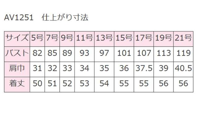 事務服 制服 BONMAX ボンマックス ベスト AV1251大きいサイズ17号・19号_4