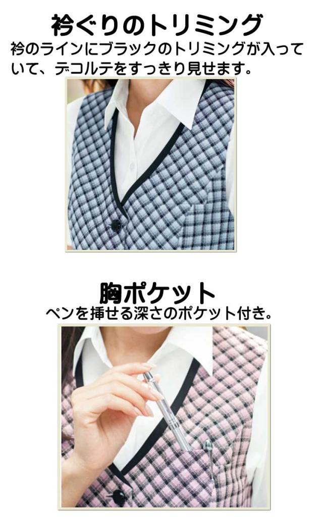 事務服 制服 BON ボンマックス ベスト AV1825  大きいサイズ17号・19号_3