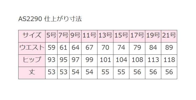 事務服 制服 BONMAX ボンマックス Aラインスカート AS2290 大きいサイズ21号_4