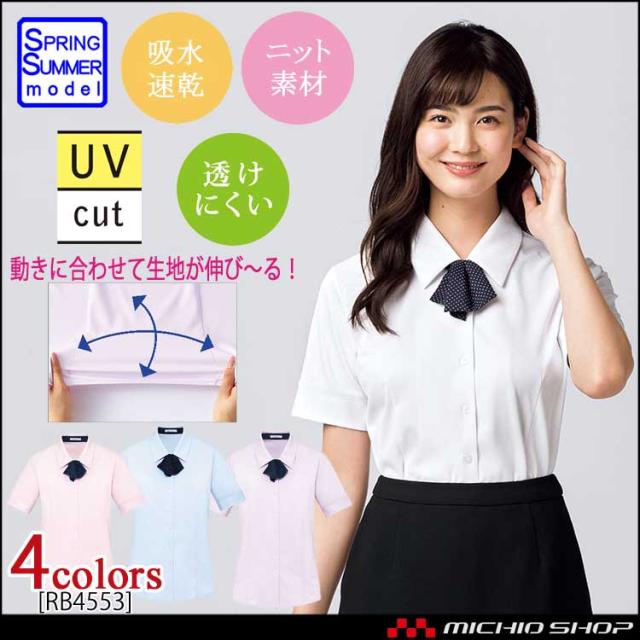 事務服 制服 BONMAX ボンマックス半袖ブラウス RB4553  大きいサイズ21号