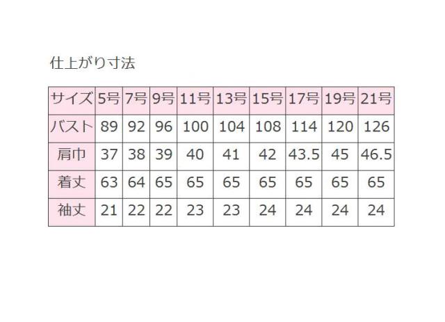 事務服 制服 BONMAX ボンマックス半袖ブラウス RB4553 大きいサイズ21号_5