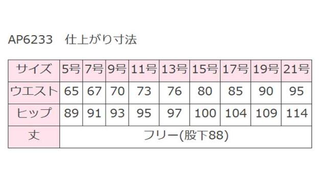 事務服 制服 BONMAX ボンマックス パンツ AP6233大きいサイズ17号・19号の通販は