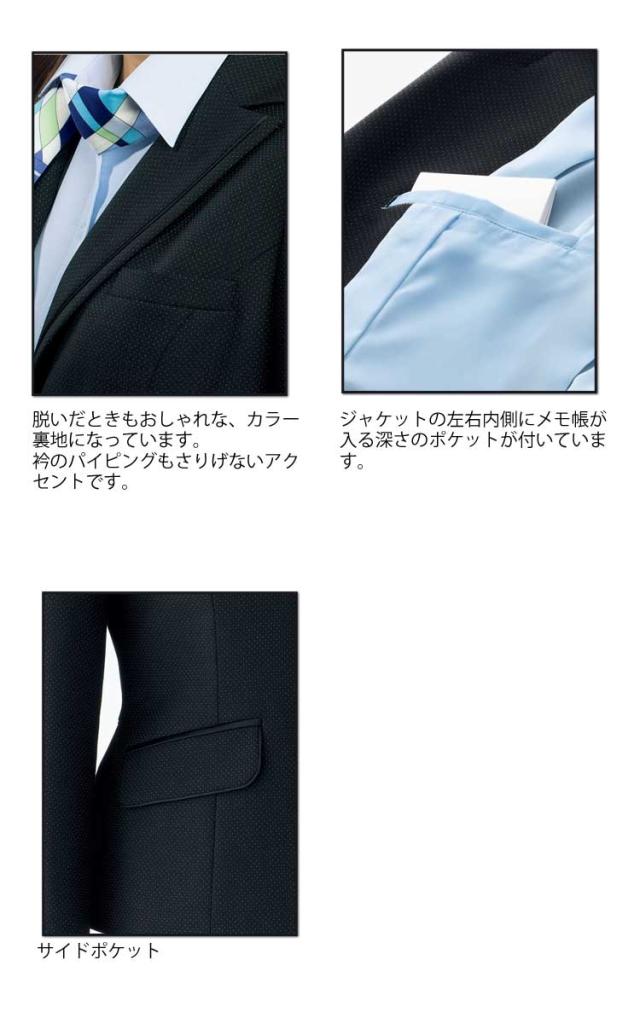 事務服 制服 BON ボンマックス ジャケット AJ0251_3