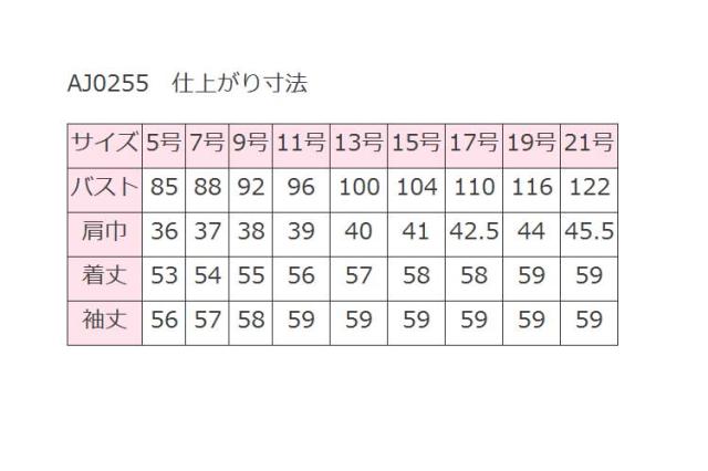 事務服 制服 BON ボンマックス ジャケット AJ0255 大きいサイズ17号・19号_4