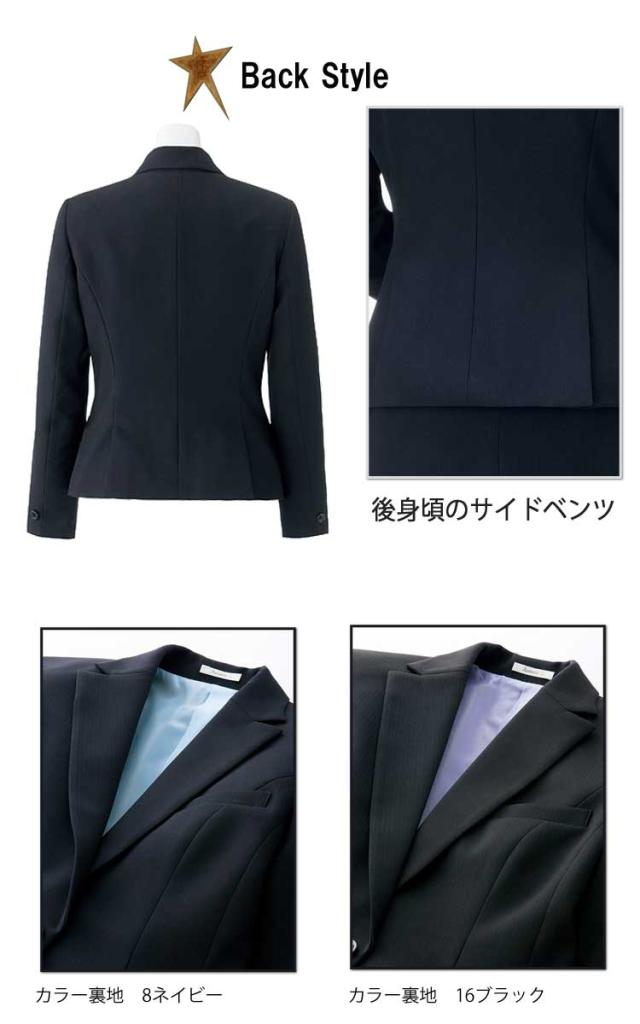 事務服 制服 BON ボンマックス ジャケット AJ0256 大きいサイズ21号