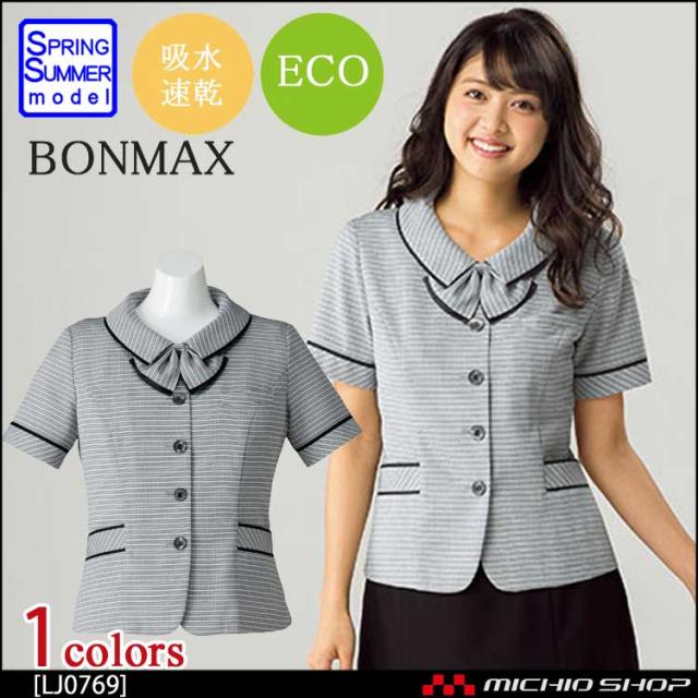 事務服 制服 BON ボンマックス オーバーブラウス LJ0769 大きいサイズ17号・19号の通販は
