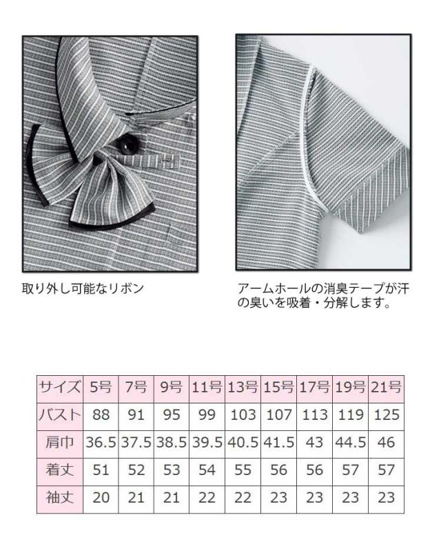 事務服 制服 BON ボンマックス オーバーブラウス LJ0769 大きいサイズ17号・19号