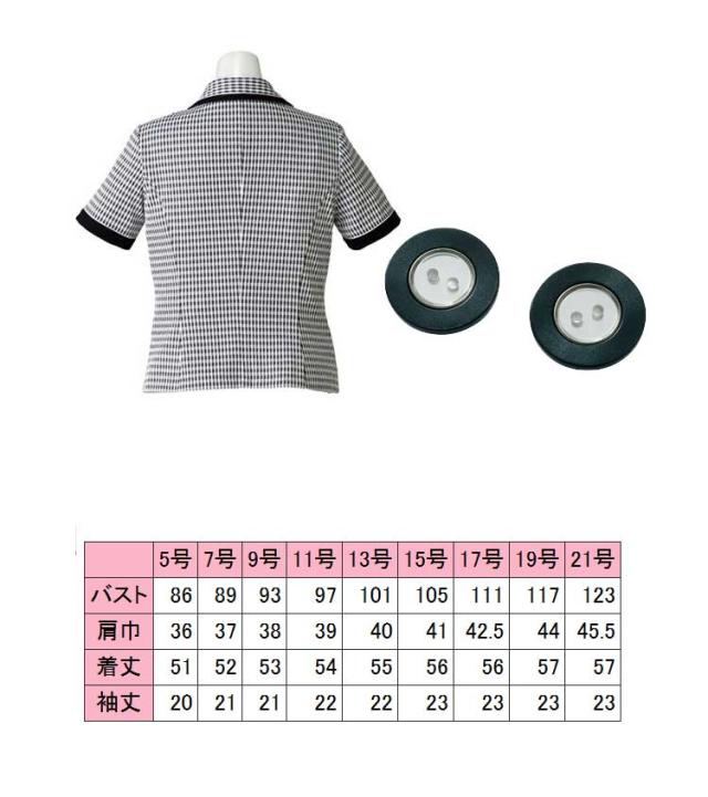 事務服 制服 BON ボンマックス オーバーブラウス AJ0835 大きいサイズ17号・19号